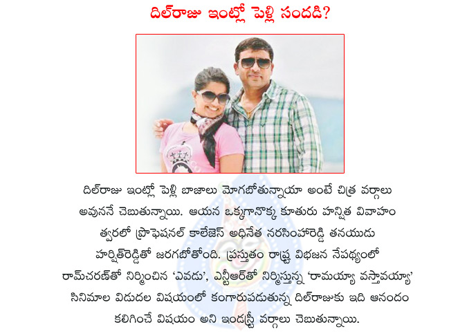 dil raju doughter marriage,dil raju news,dil raju new film,dil raju yevadu film,dil raju doughter hanshitha marriage  dil raju doughter marriage, dil raju news, dil raju new film, dil raju yevadu film, dil raju doughter hanshitha marriage